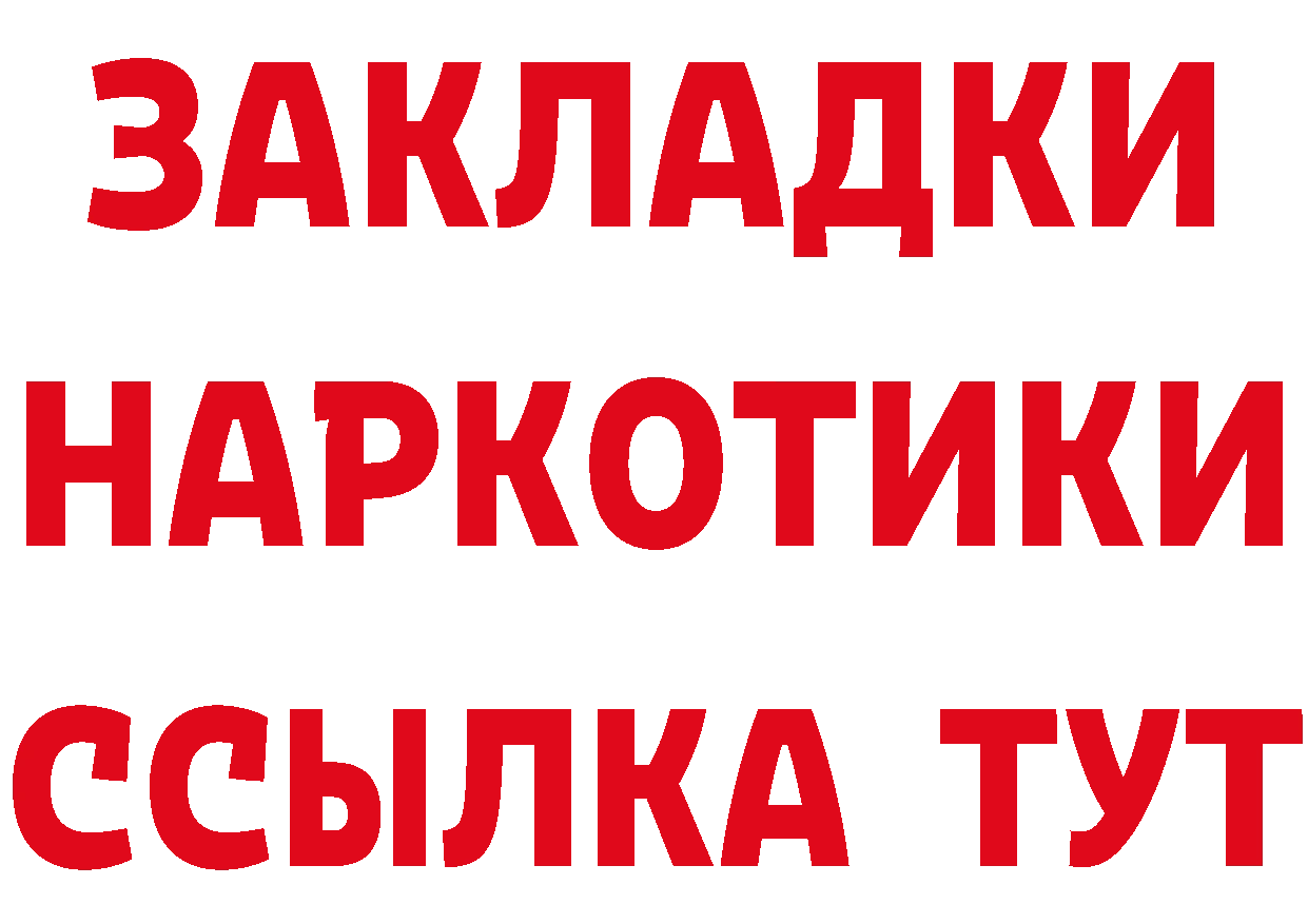 APVP VHQ tor маркетплейс ОМГ ОМГ Нефтекумск