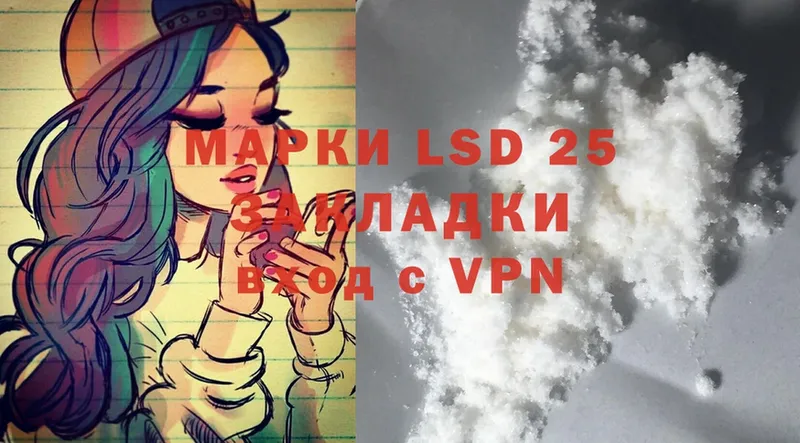 купить наркотик  Нефтекумск  LSD-25 экстази кислота 